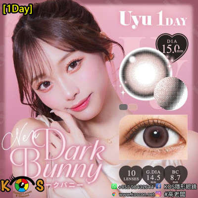 [1Day]Uyu Dark Bunny ウユ ダークバニー